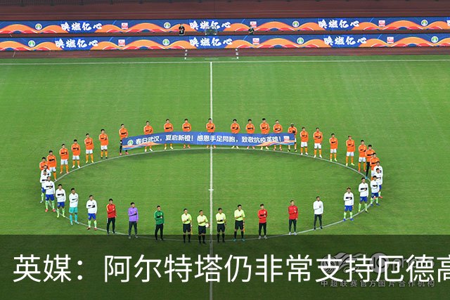 英媒：阿尔特塔仍非常支持厄德高，后者对道曼的成长也大有裨益